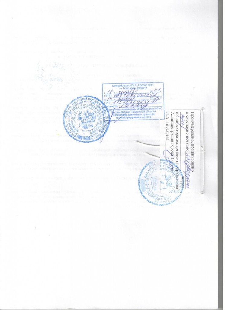 УСТАВ 3 корпусjpg_Page24