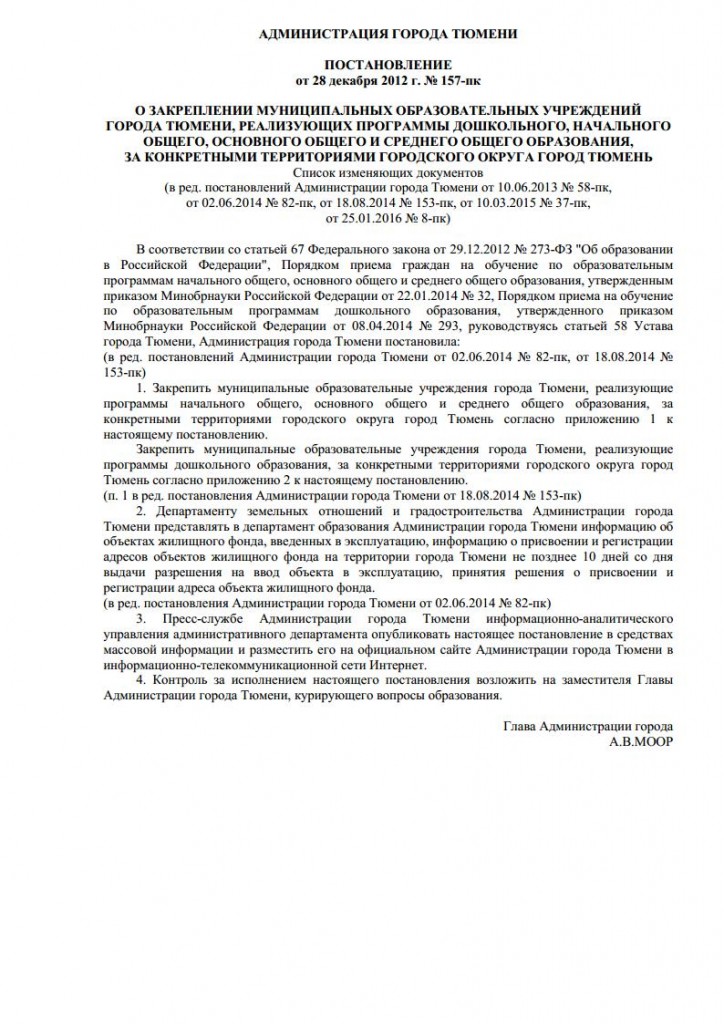 157-пкjpg_Page1
