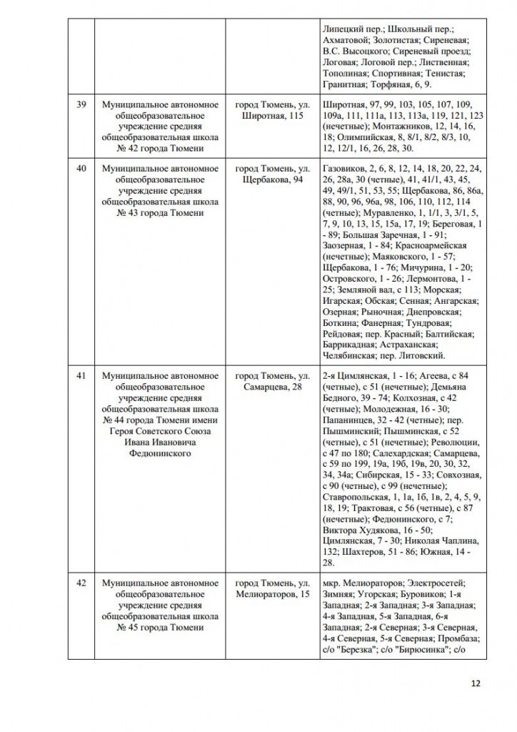 157-пкjpg_Page12