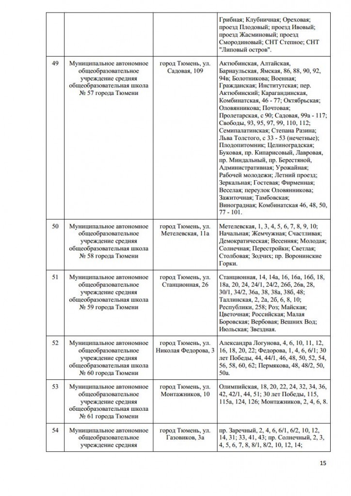 157-пкjpg_Page15