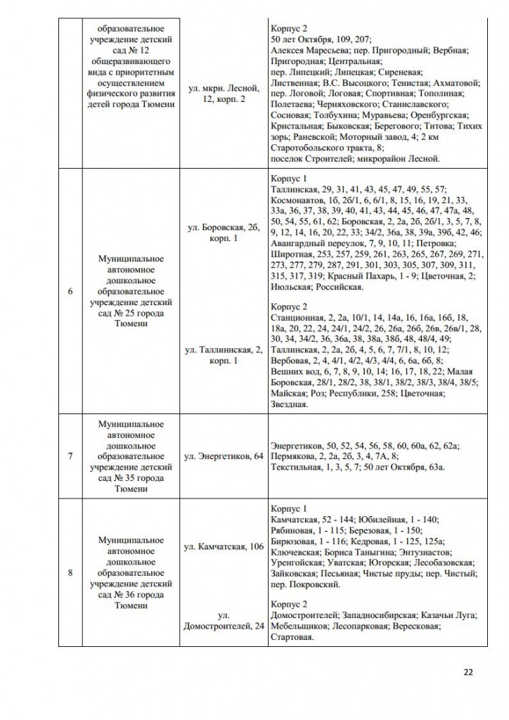 157-пкjpg_Page22
