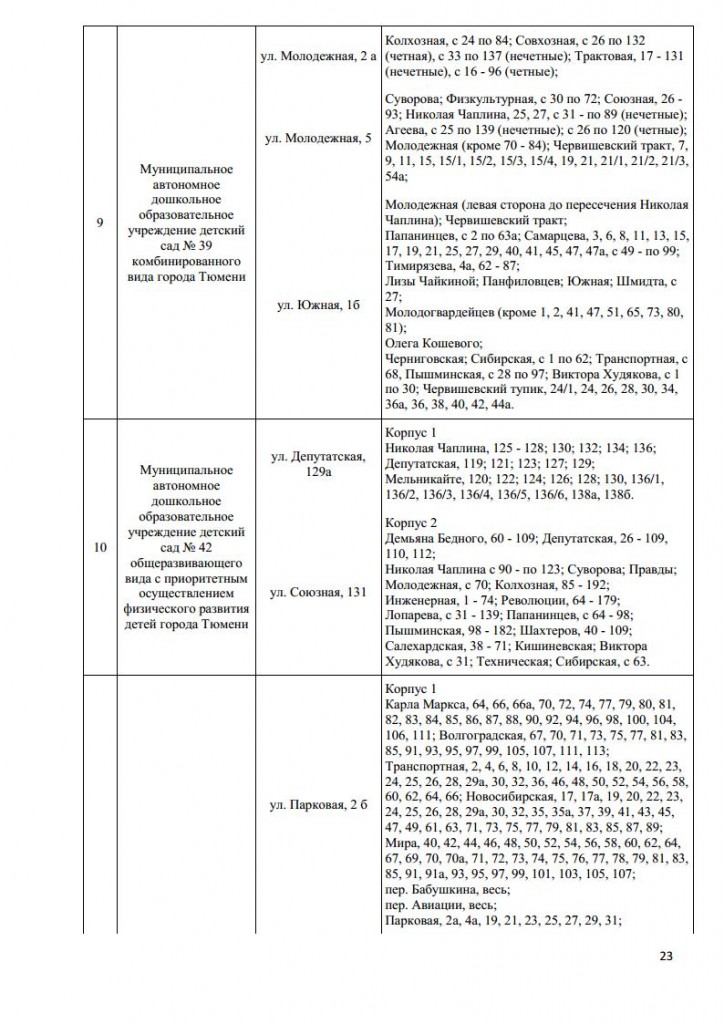 157-пкjpg_Page23