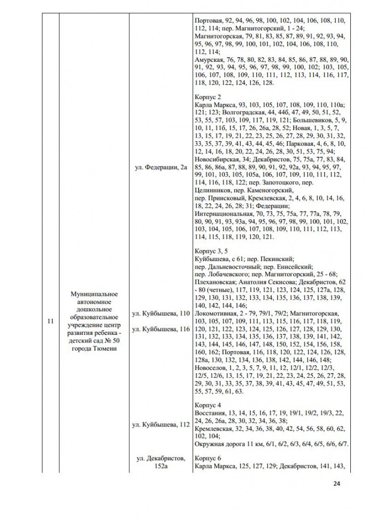 157-пкjpg_Page24