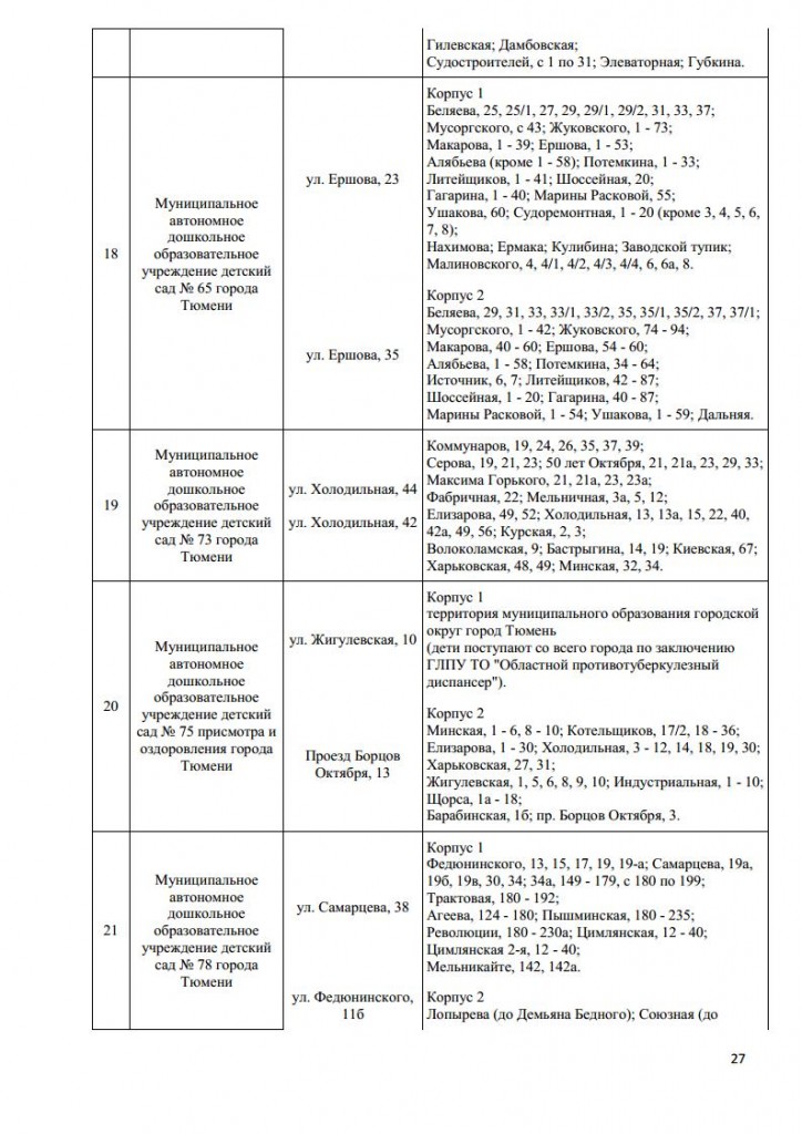 157-пкjpg_Page27