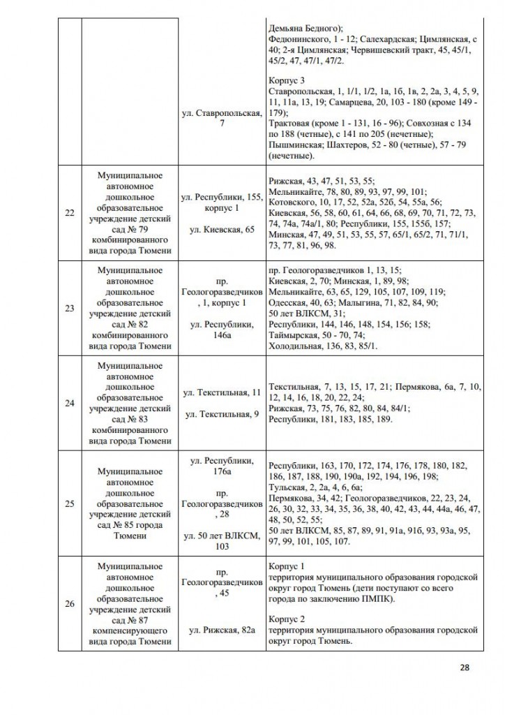 157-пкjpg_Page28