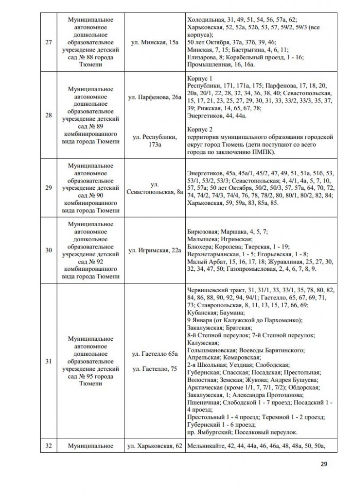 157-пкjpg_Page29