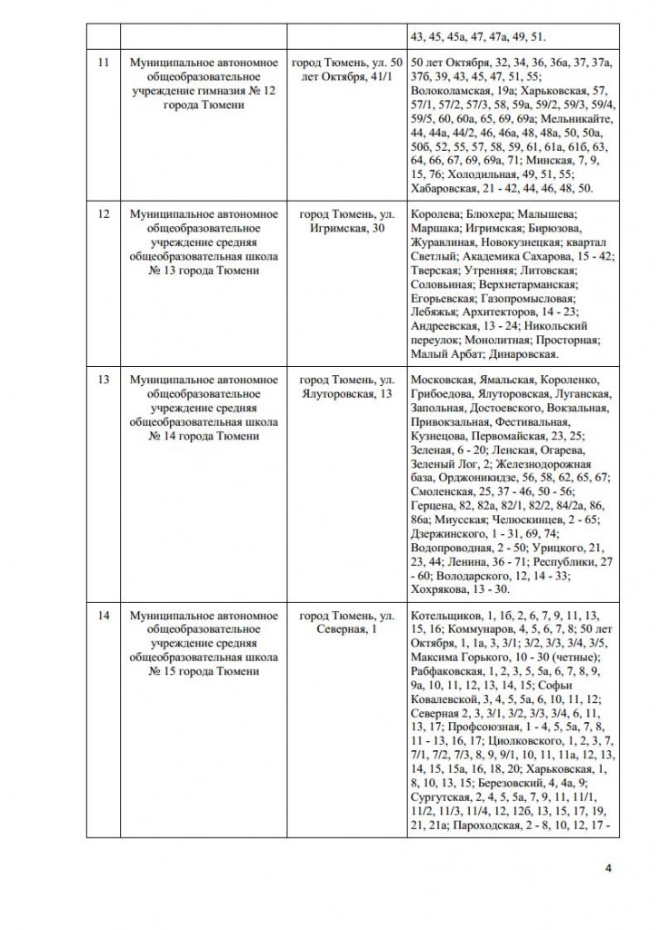 157-пкjpg_Page4