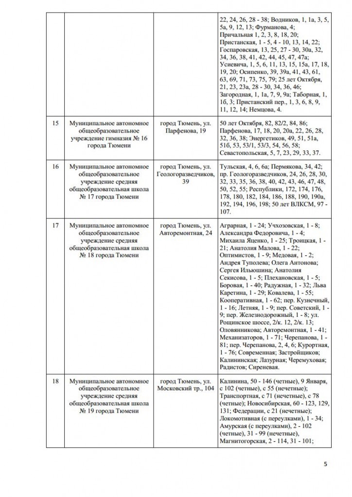 157-пкjpg_Page5