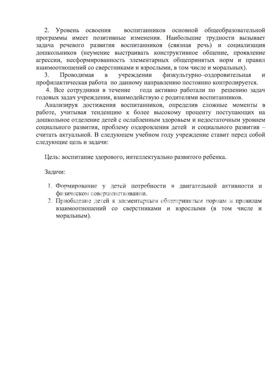 САМОАНАЛИЗ ДЕЯТЕЛЬНОСТИ ЗА 2013 - 2014 ГОД