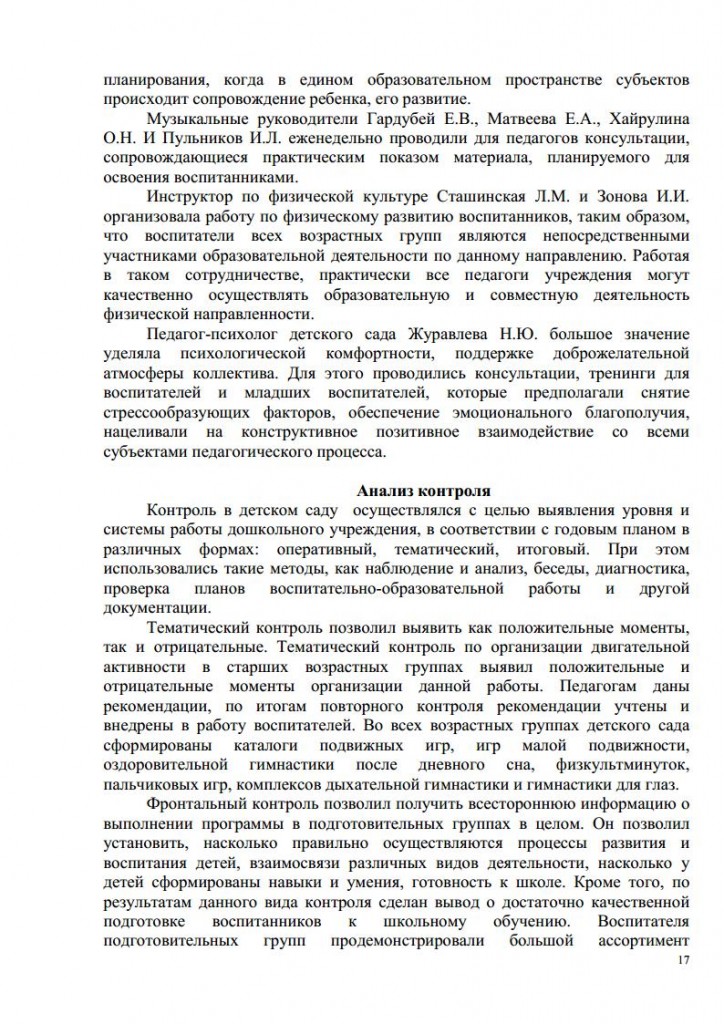 АНАЛИЗ 2014-2015jpg_Page17