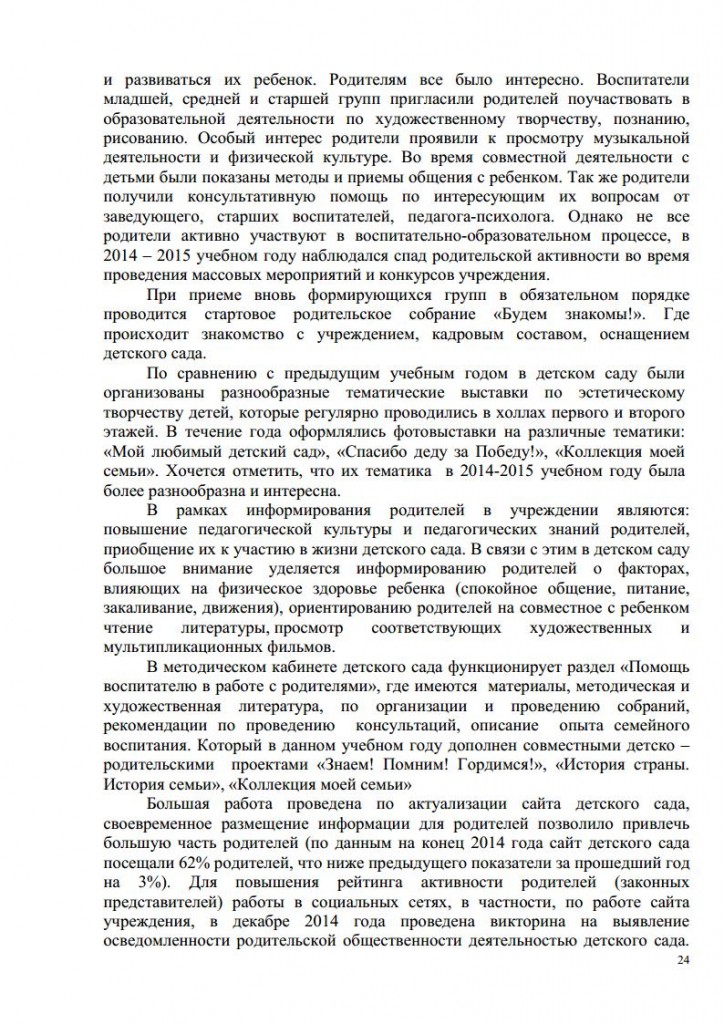 АНАЛИЗ 2014-2015jpg_Page24