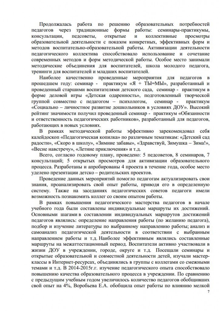 АНАЛИЗ 2014-2015jpg_Page7