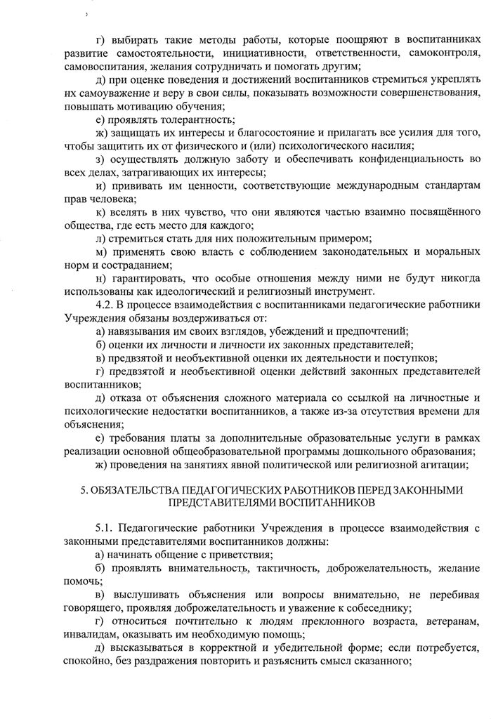 03ca8ebac3b547edf2651585a0b83f10-5