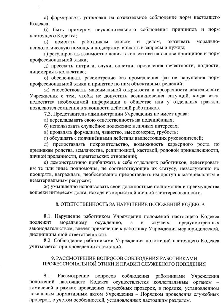 03ca8ebac3b547edf2651585a0b83f10-7
