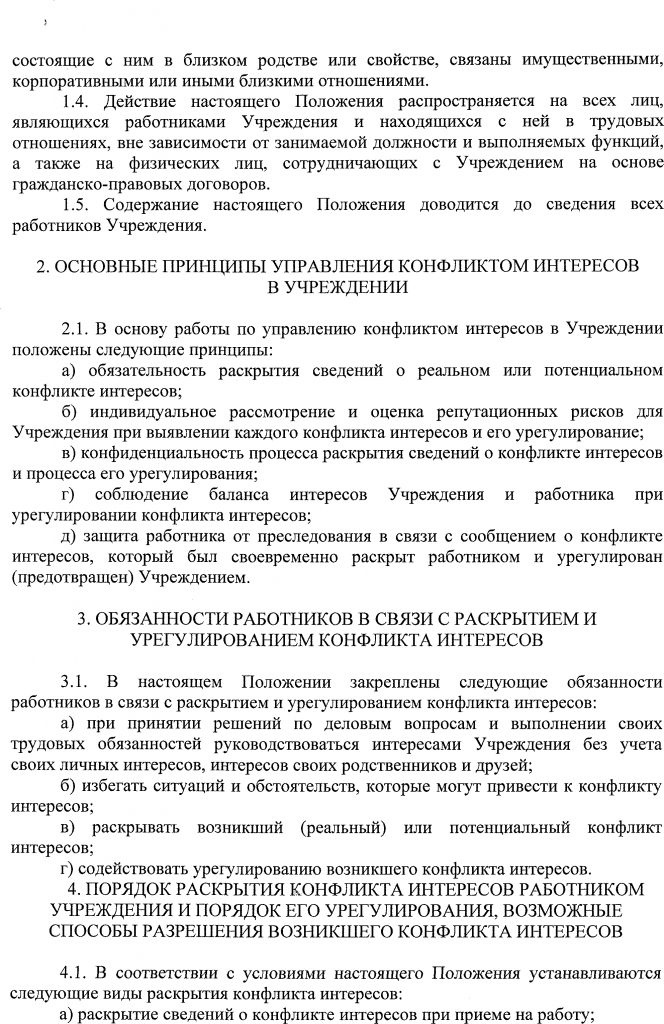 2d66fcb2540142b6d43e103e1df627e4-2