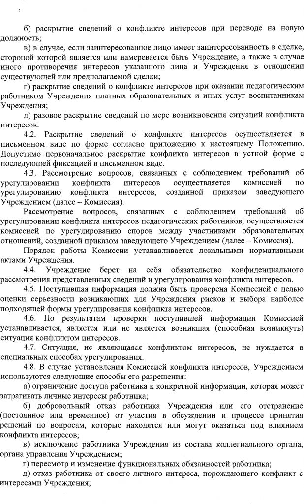 2d66fcb2540142b6d43e103e1df627e4-3