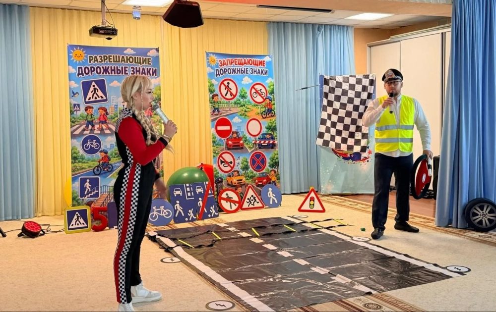 «Азбука безопасности».
