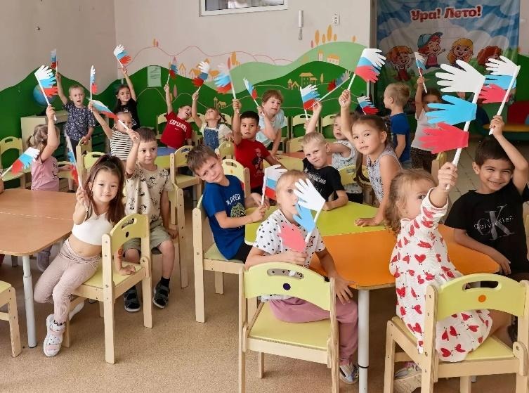 «День Российского флага».