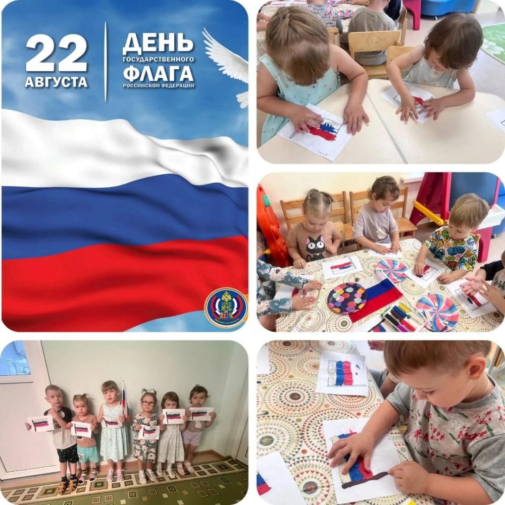 «Российский флаг».