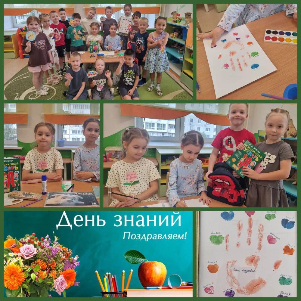 «Увлекательное приключение»