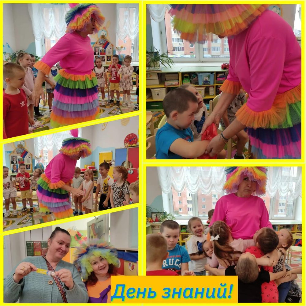 1 сентября — начало учебного года.