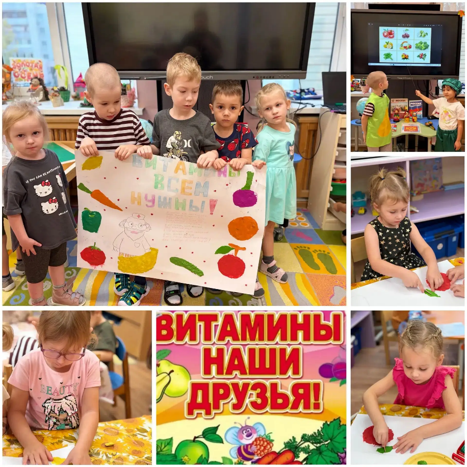 «Витамины – наши друзья».